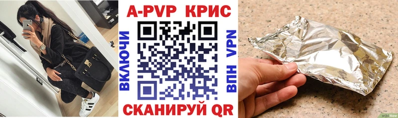 A PVP Crystall Курганинск