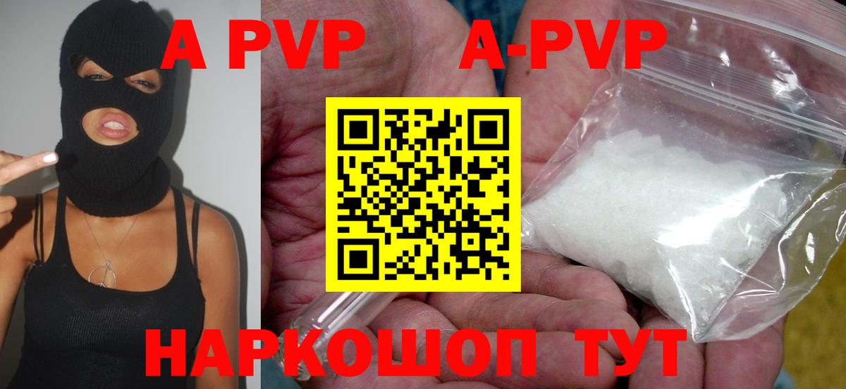Курганинск  A PVP мука  Вход с VPN  A PVP мука 