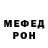 Метадон кристалл Arturo Davis