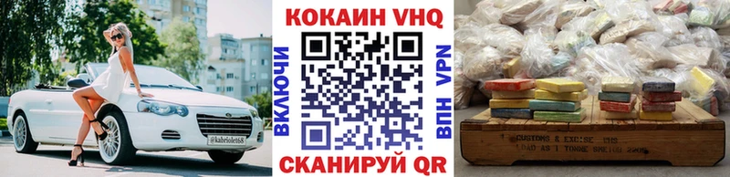 COCAIN 97%  Курганинск 
