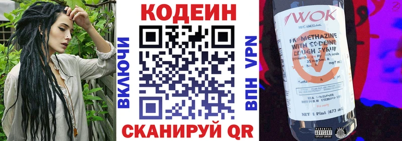 купить наркотик  ОМГ ОМГ ссылки  Кодеиновый сироп Lean напиток Lean (лин)  Курганинск 