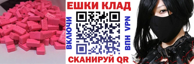 Экстази 300 mg  Курганинск 