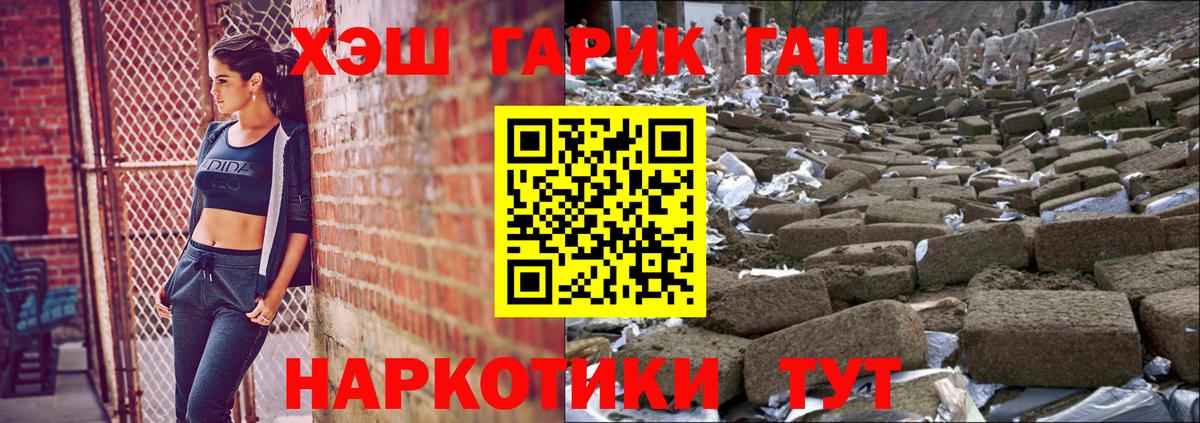 ГАШ ice o lator  Гашиш гашик  Курганинск  ГАШ  Вход с VPN 