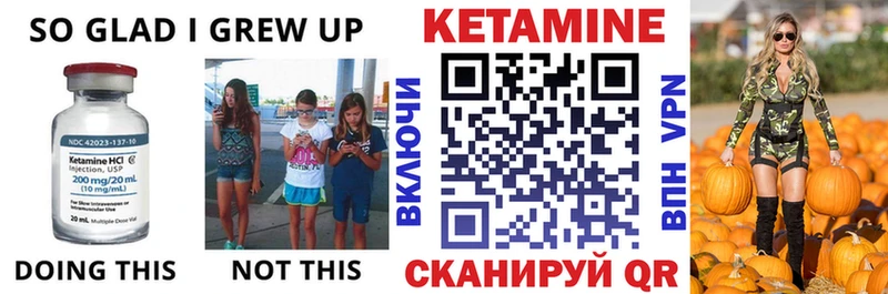 Кетамин VHQ  Курганинск 