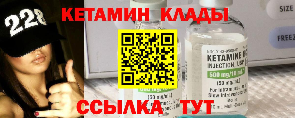 Курганинск  Кетамин ketamine  Вход с VPN 