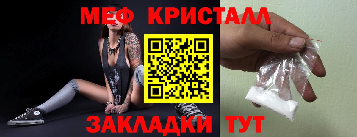 Курганинск  купить наркоту  Мефедрон VHQ  МЕФ  Вход с VPN  МЕФ VHQ 