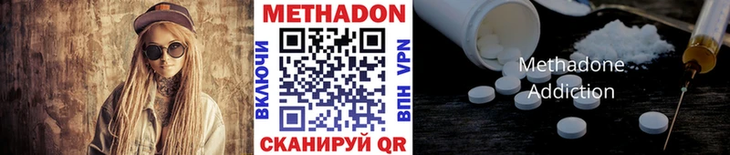 мега ссылка  Курганинск  Метадон methadone 