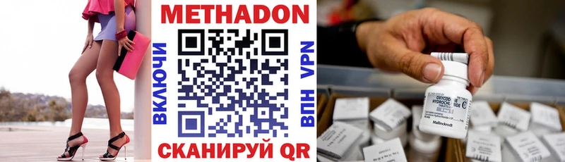 Метадон мёд Курганинск