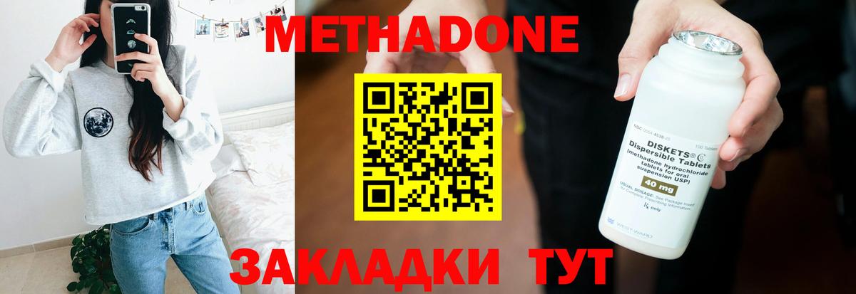 МЕТАДОН кристалл  Метадон мёд  Курганинск  Вход с VPN 