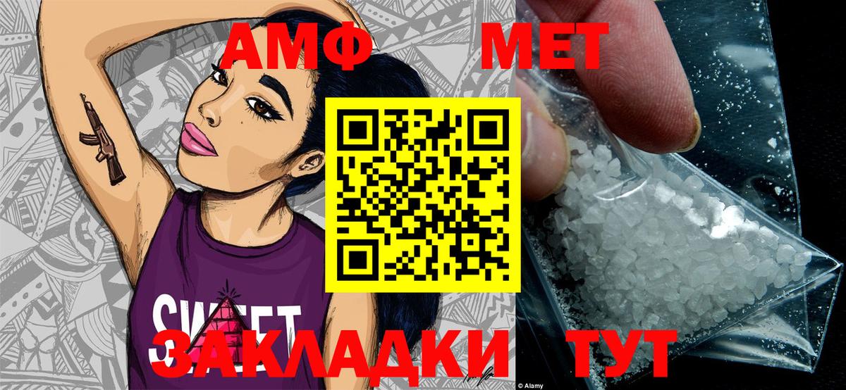Первитин Декстрометамфетамин 99.9%  Первитин Декстрометамфетамин 99.9%  Курганинск  Вход с VPN 