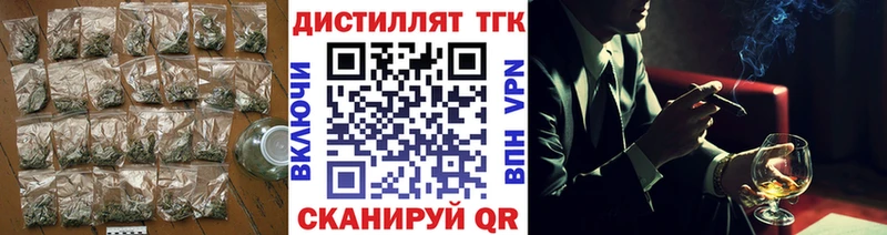 blacksprut ссылки  Курганинск  Дистиллят ТГК вейп 