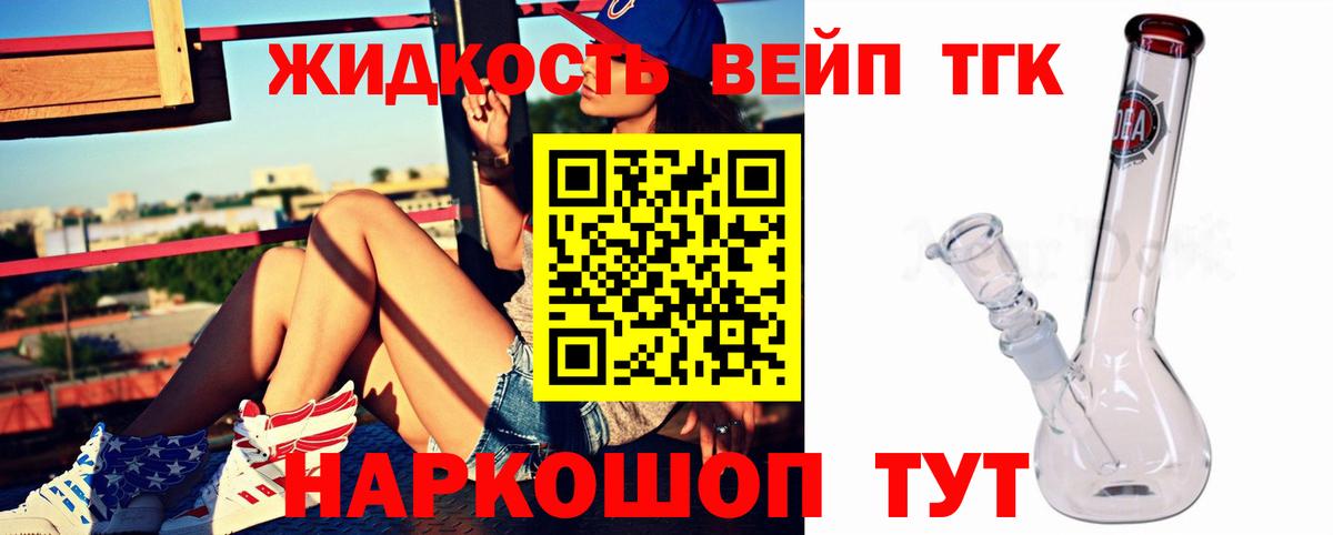 ТГК Wax  Вход с VPN  ТГК THC oil  Курганинск 